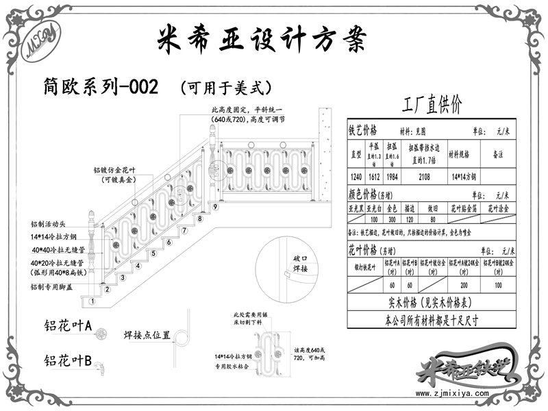 簡歐系列-002