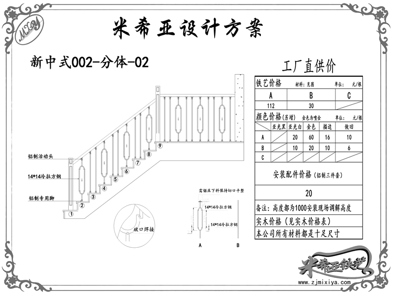 新中式-002-分體-02