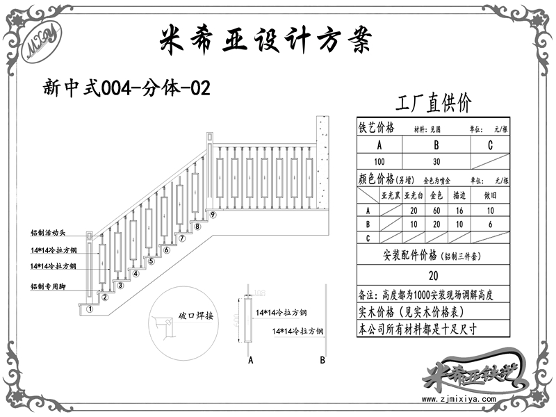 新中式-004-分體-02