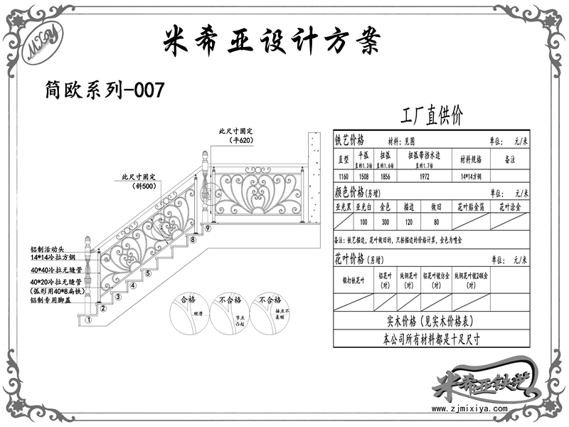 簡歐系列-007