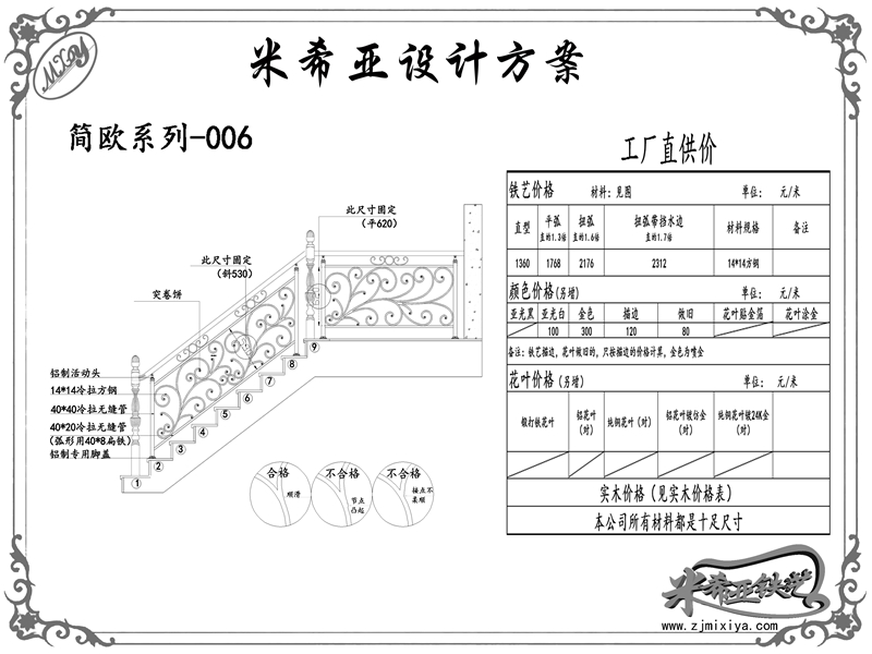 簡歐系列-006