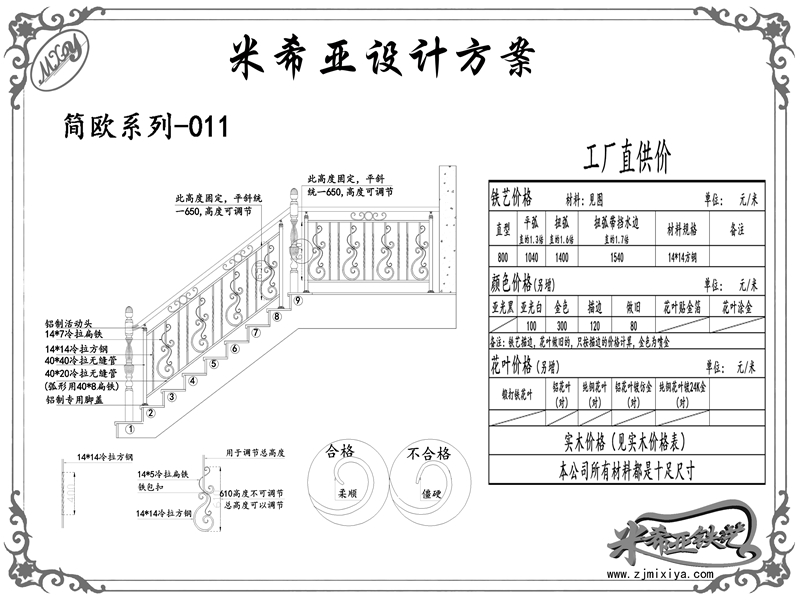 簡歐系列-011