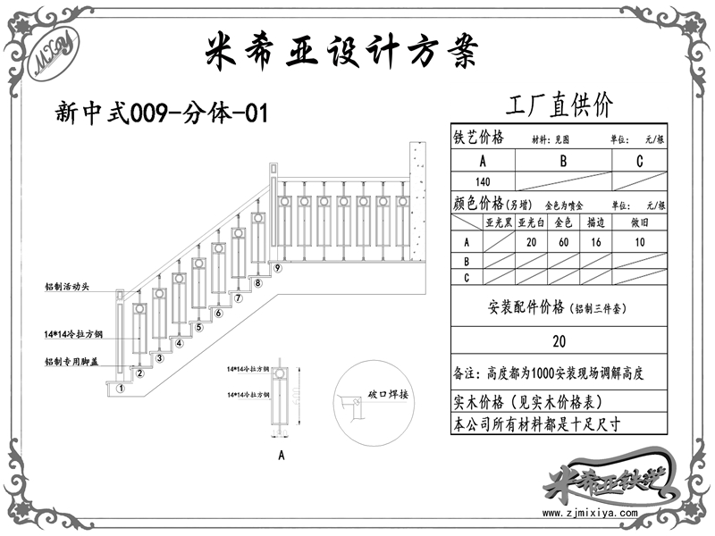 新中式-009-分體-01