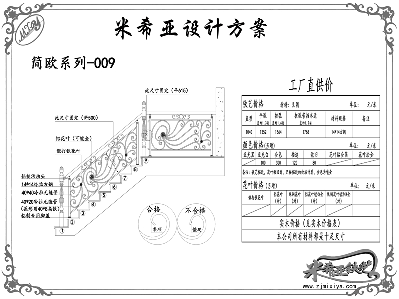 簡歐系列-009