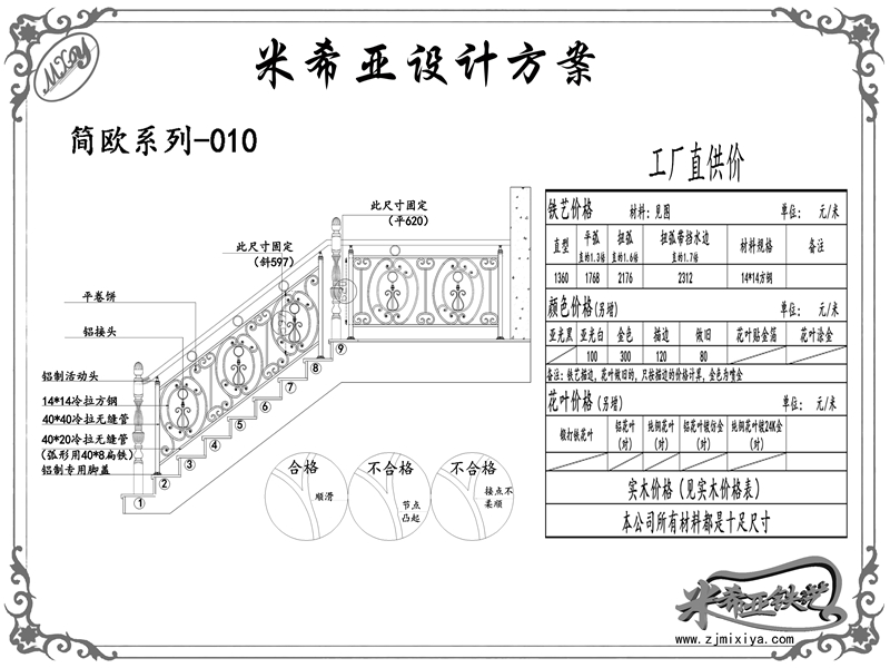 簡歐系列-010