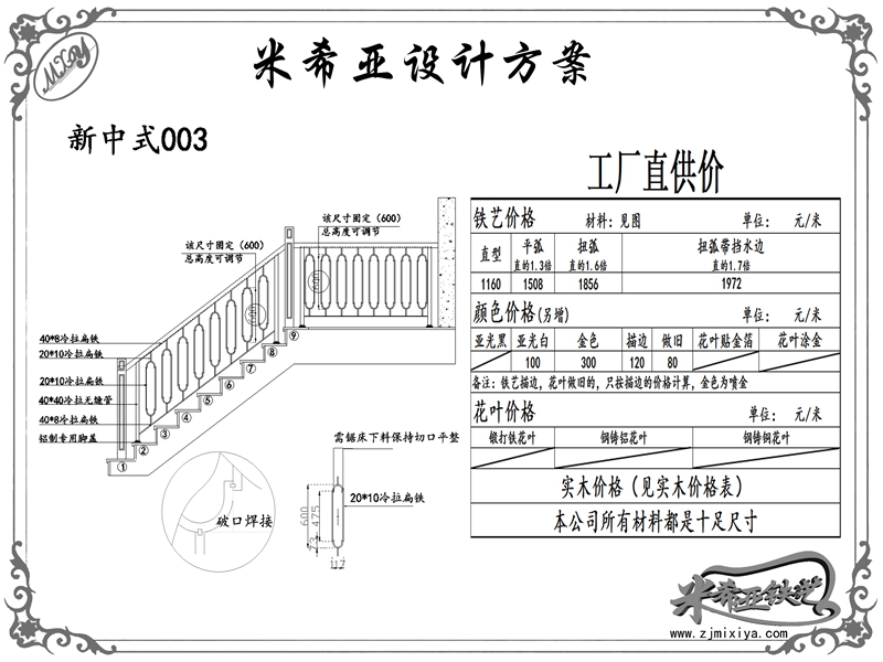 新中式-003