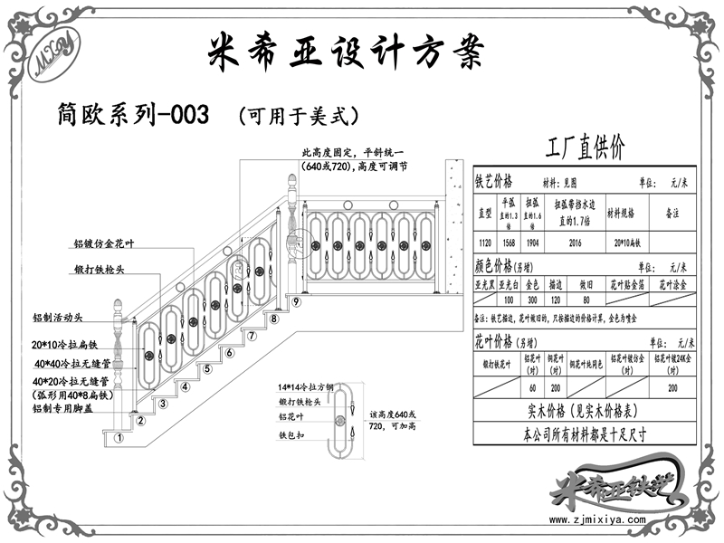 簡歐系列-003