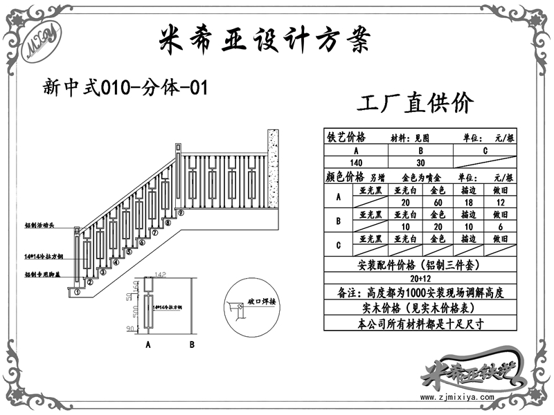 新中式-010-分體-01