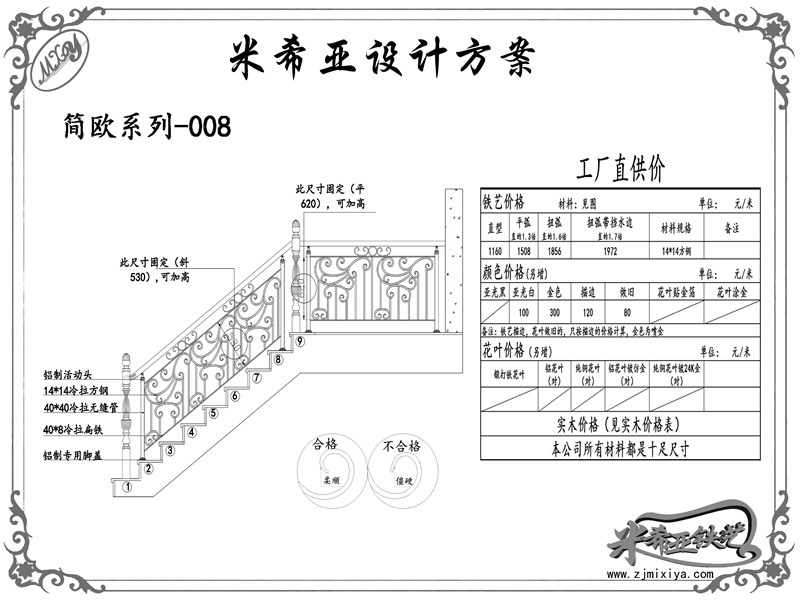 簡歐系列-008