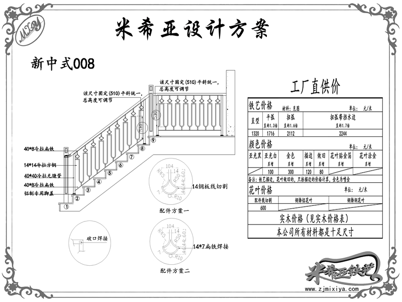 新中式-008