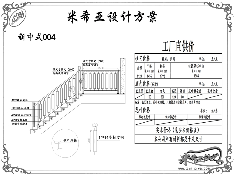 新中式-004