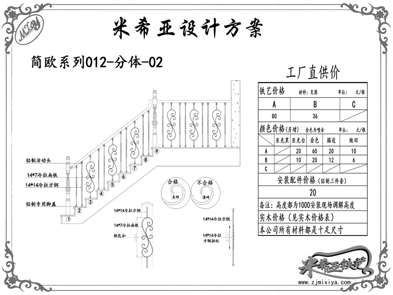 簡歐系列-012-分體-02