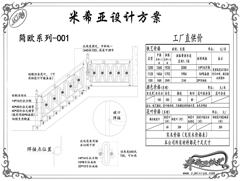 簡歐系列-001