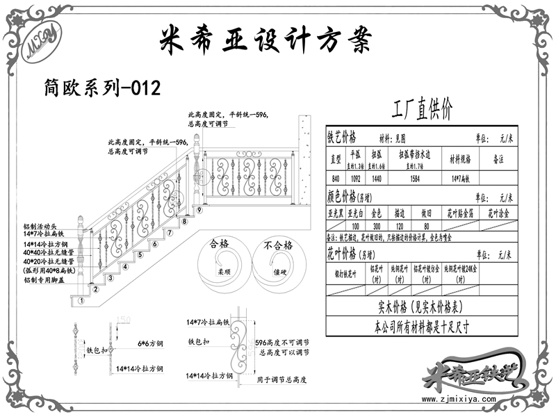 簡歐系列-012