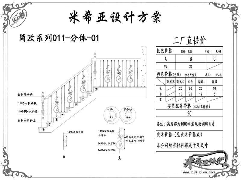 簡歐系列-011-分體-01