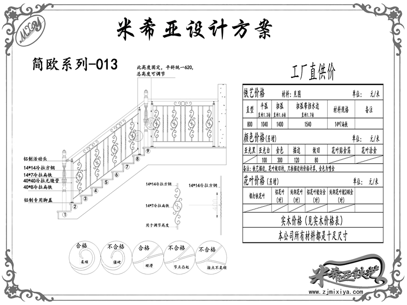 簡歐系列-013