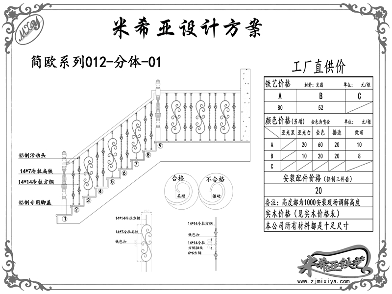 簡歐系列012-分體-01