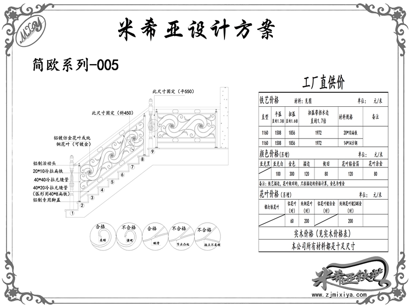 簡歐系列-005