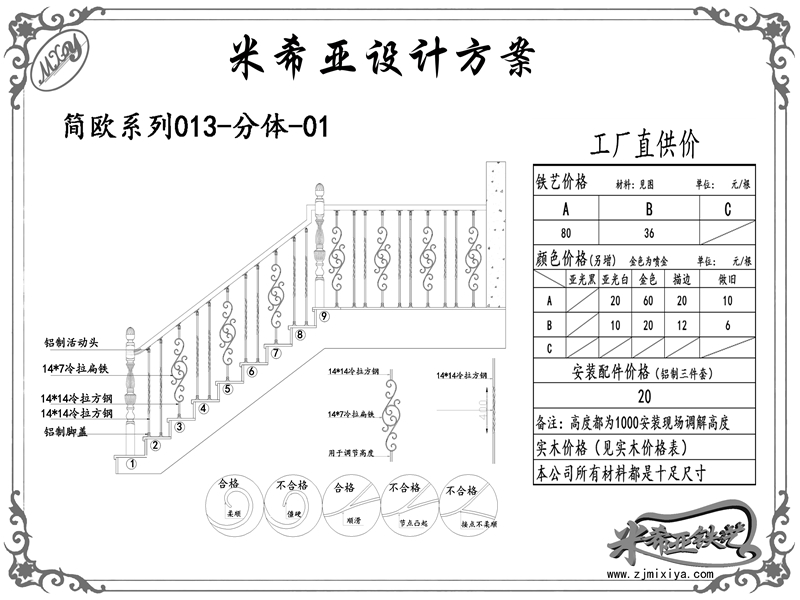 簡歐系列-013-分體-01