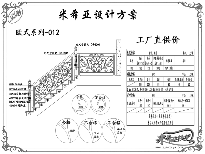 歐式系列-012