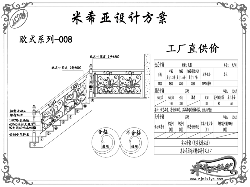 歐式系列-008