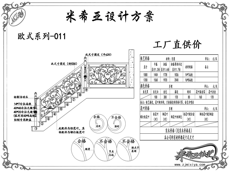 歐式系列-011