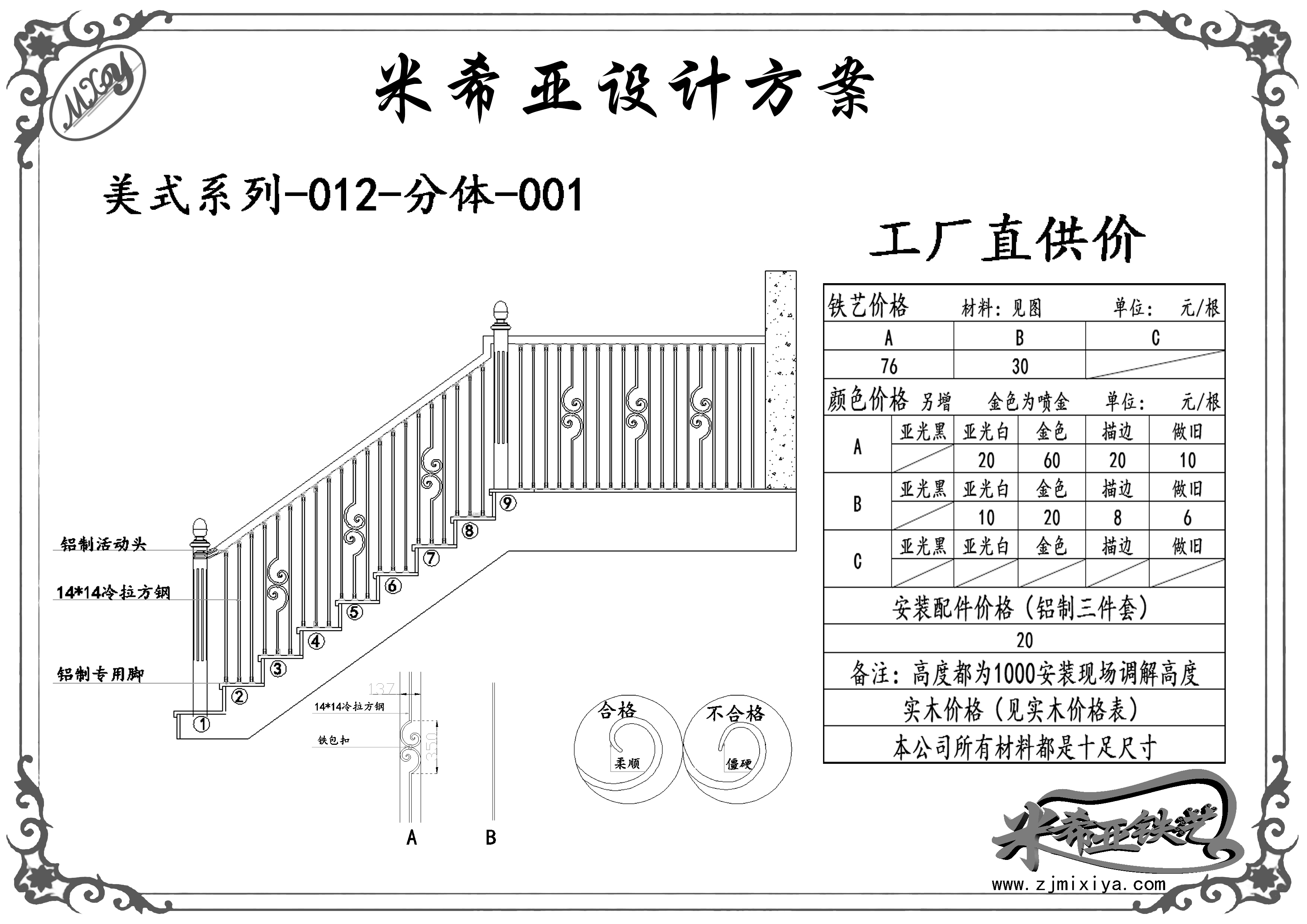 美式系列-012-分體-001