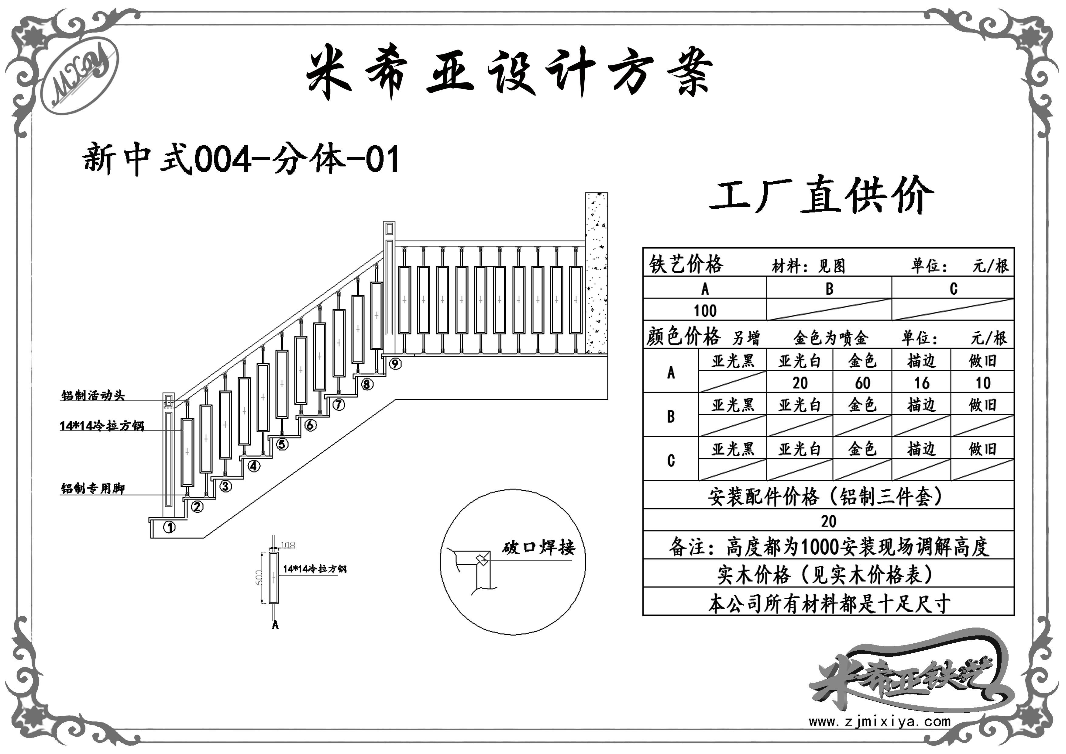 新中式-004-分體-01