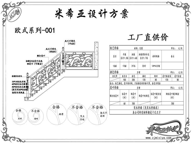 歐式系列-001