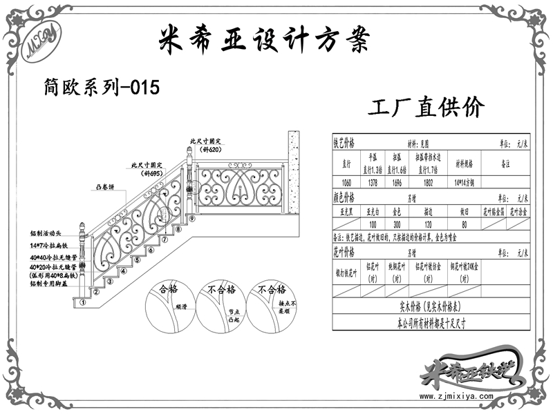 簡(jiǎn)歐系列-015