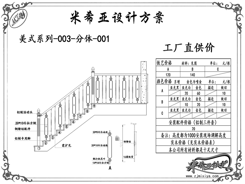 美式系列-003-分體-001