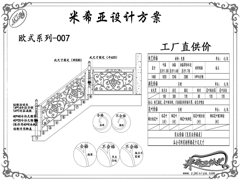 歐式系列-007