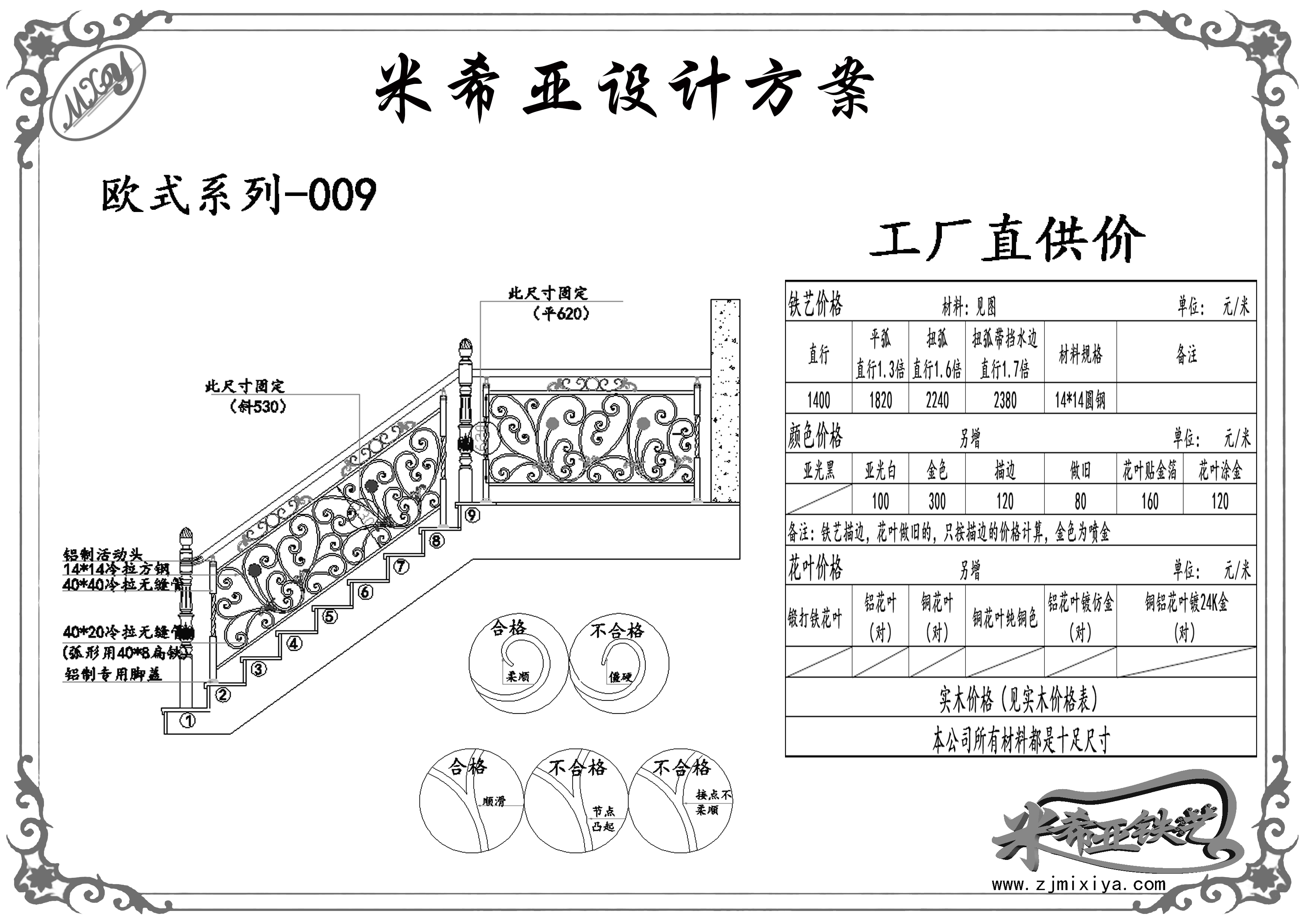 歐式系列-009