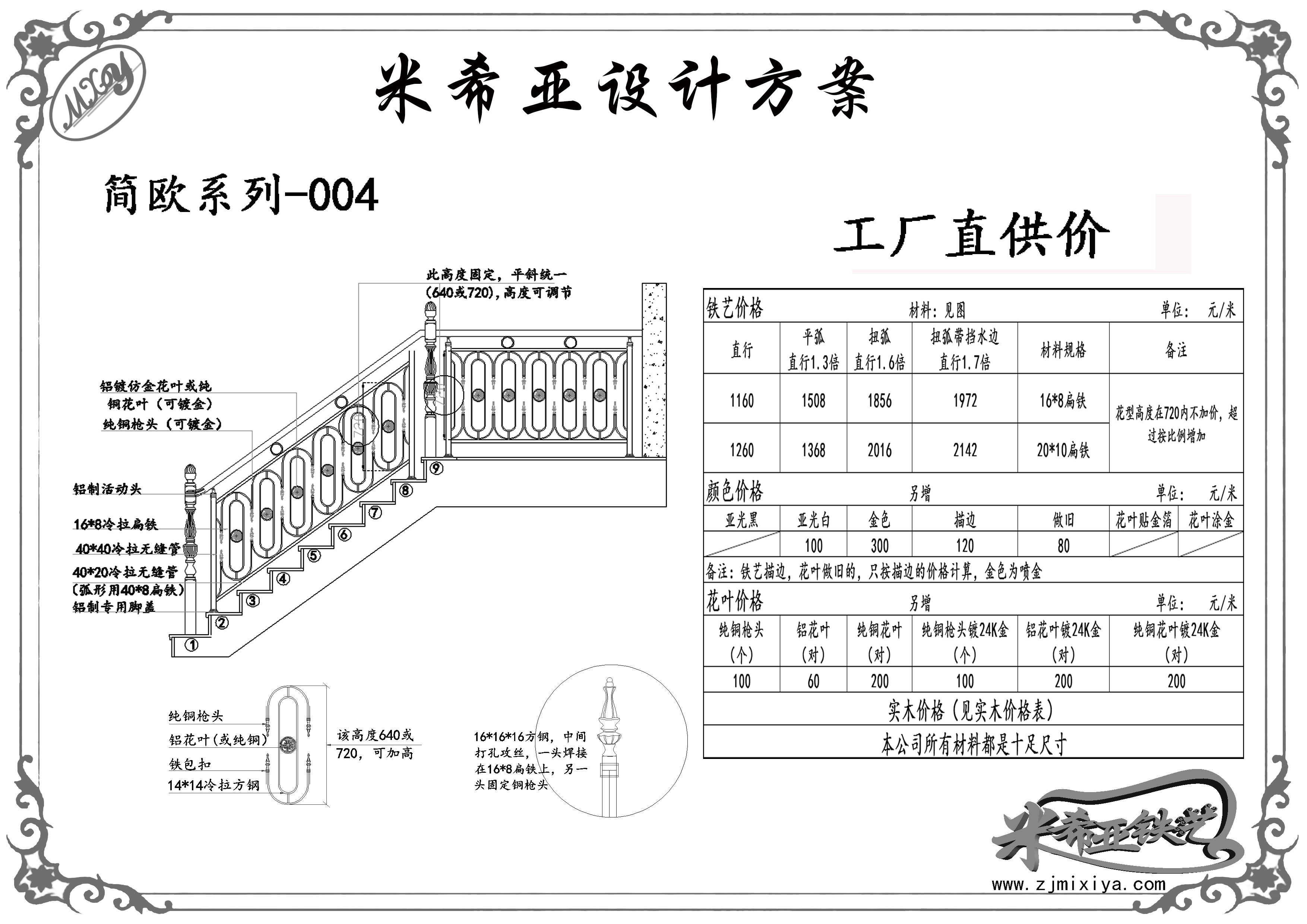 簡歐系列-004