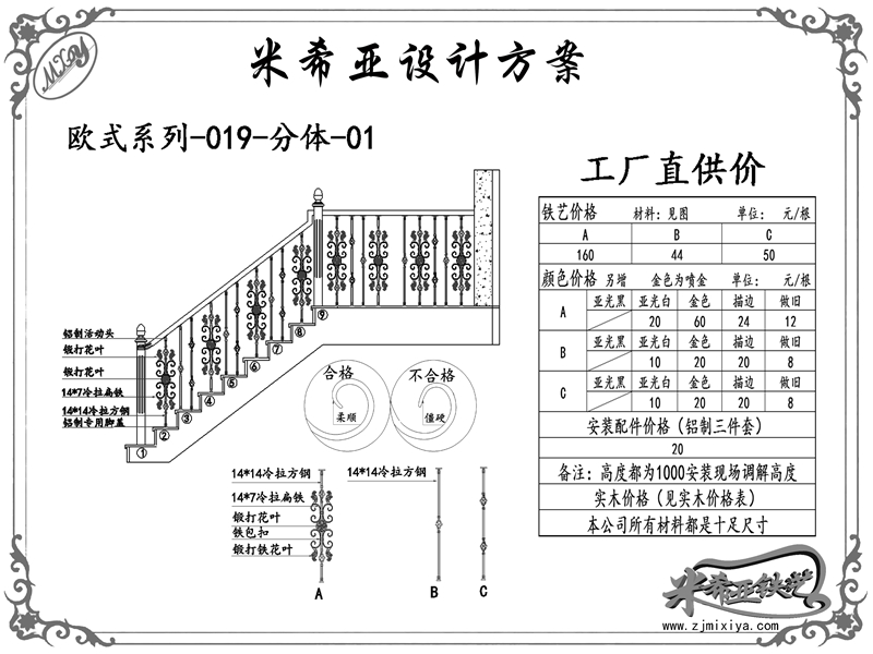 歐式系列-019-分體-01