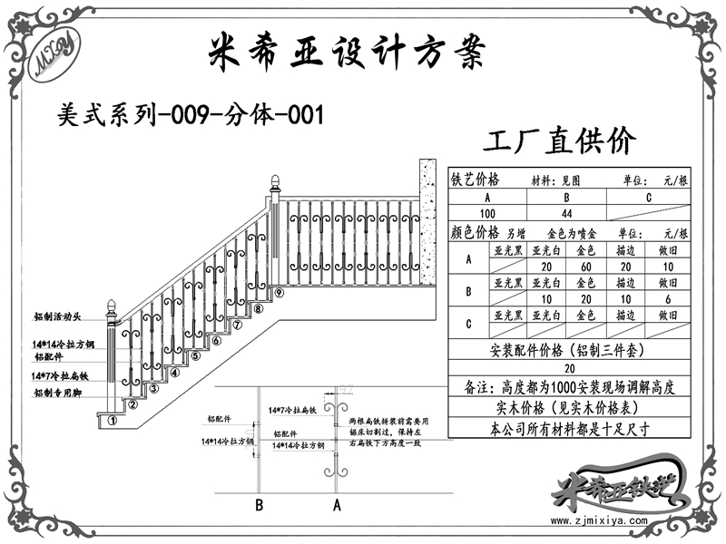 美式系列-009-分體-001