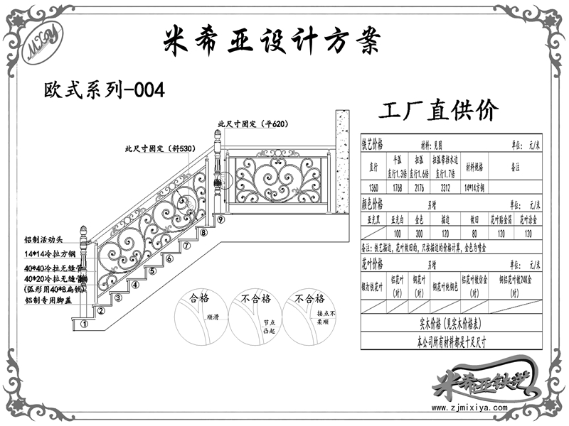 歐式系列-004