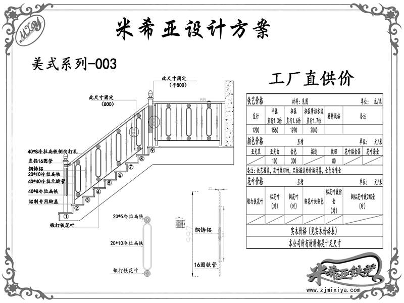 美式系列-003