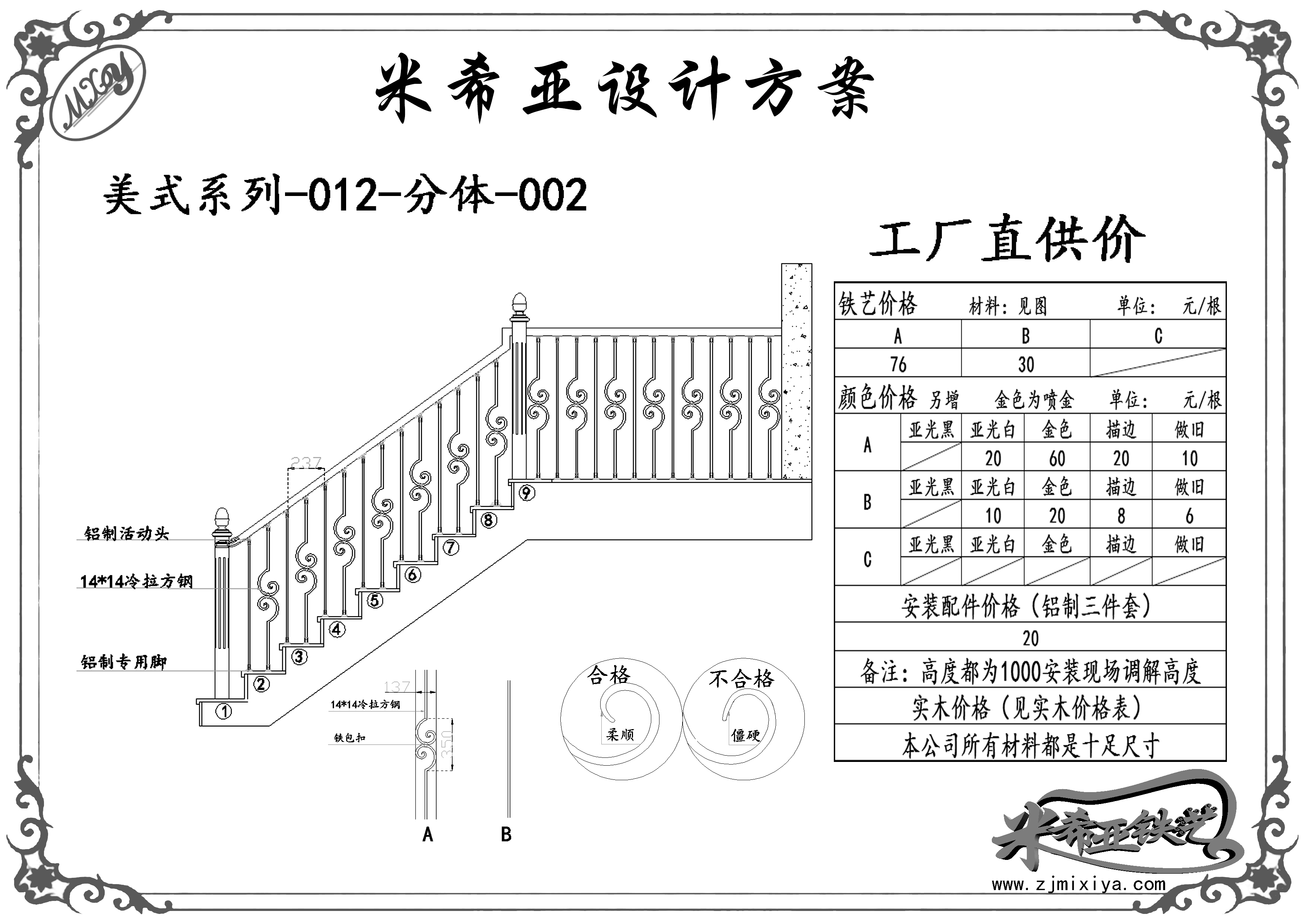 美式系列-012-分體-002