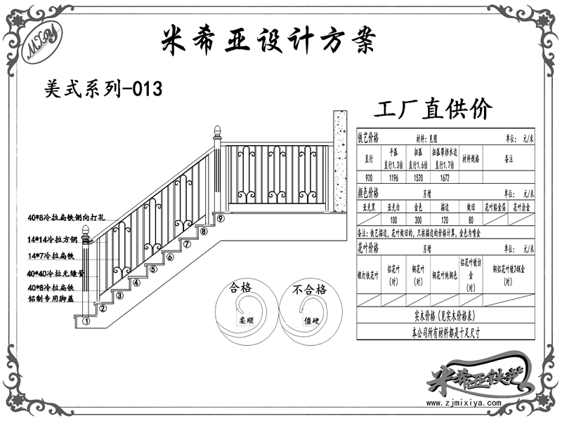 美式系列-013