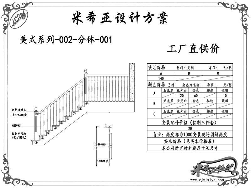 美式系列-002-分體-001