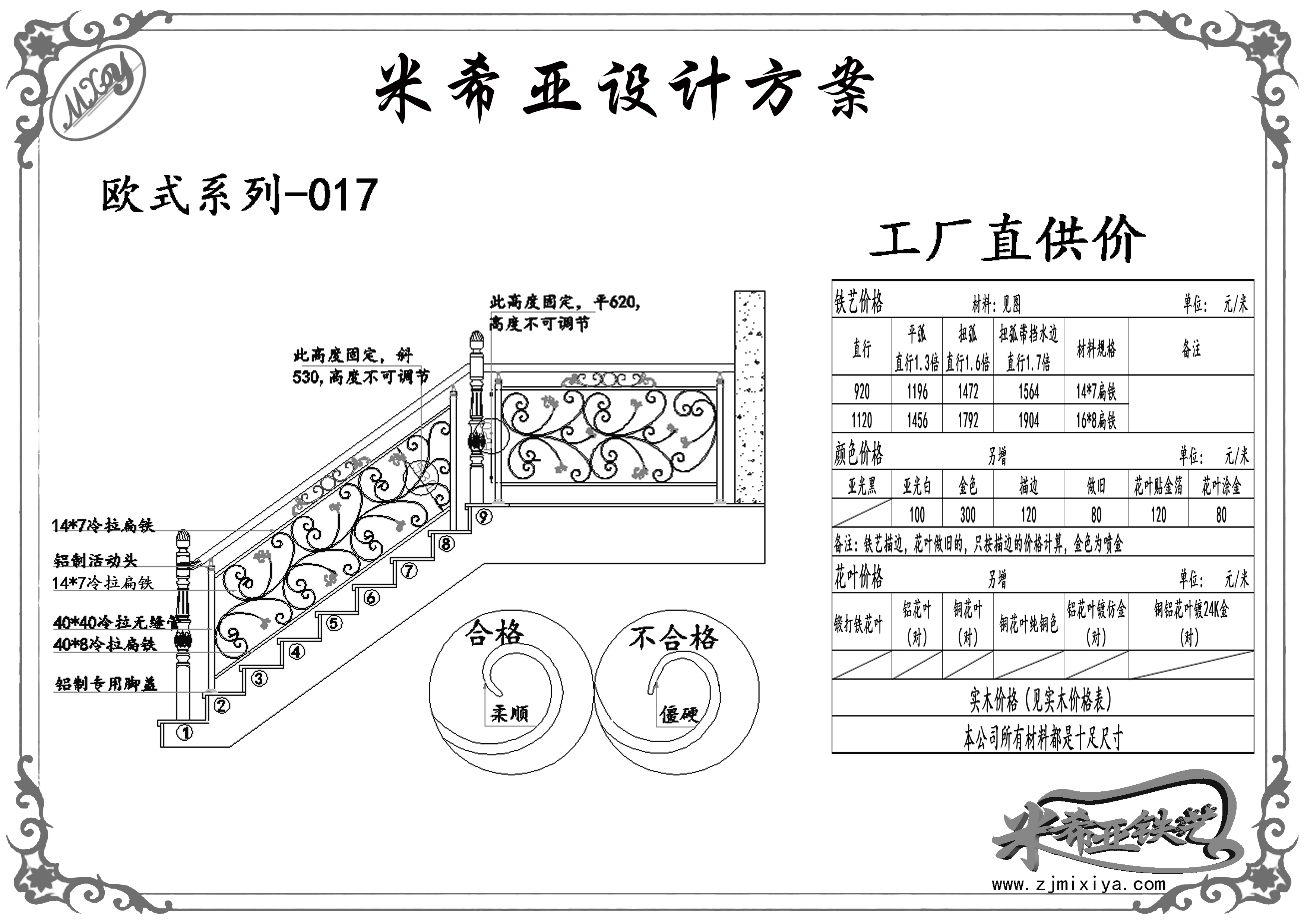 歐式系列-017