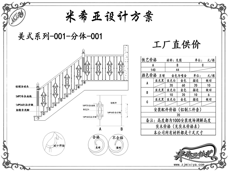 美式系列-001-分體-001