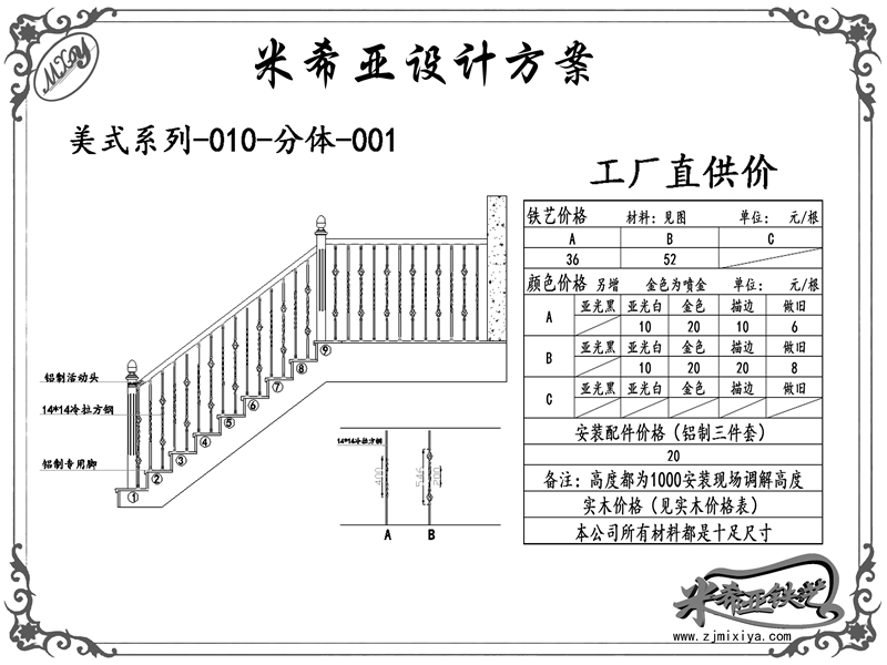 美式系列-010-分體-001