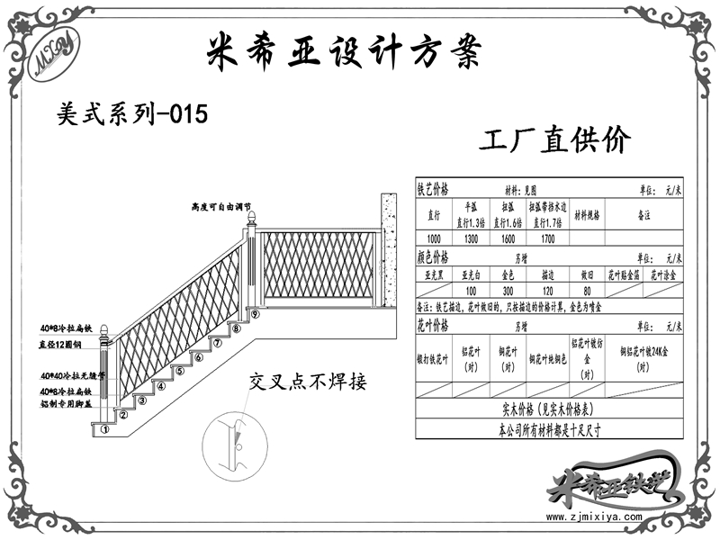 美式系列-015