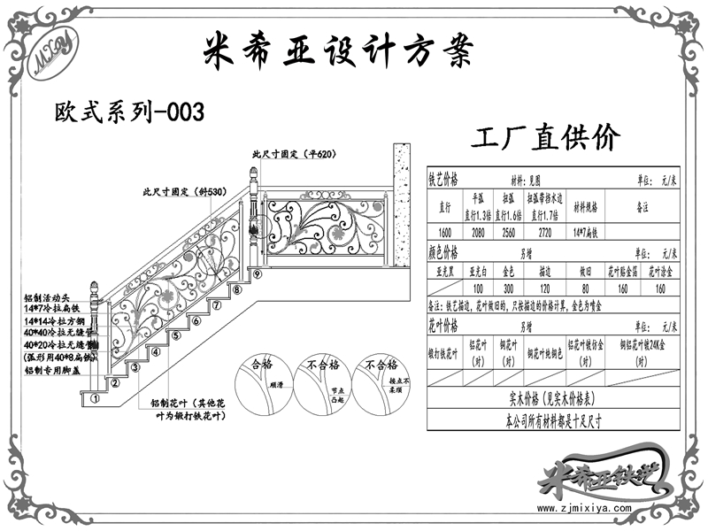 歐式系列-003