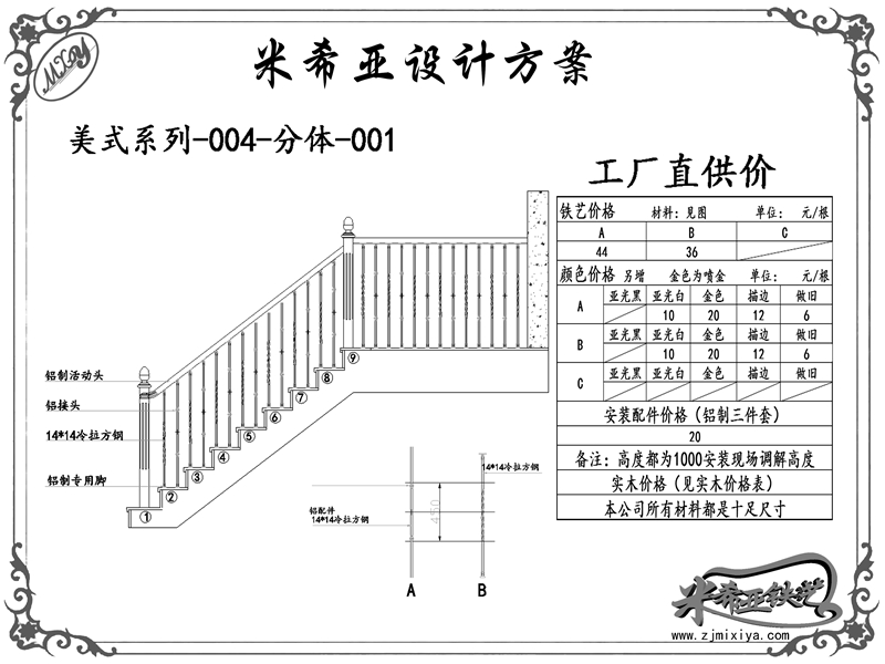 美式系列-004-分體-001