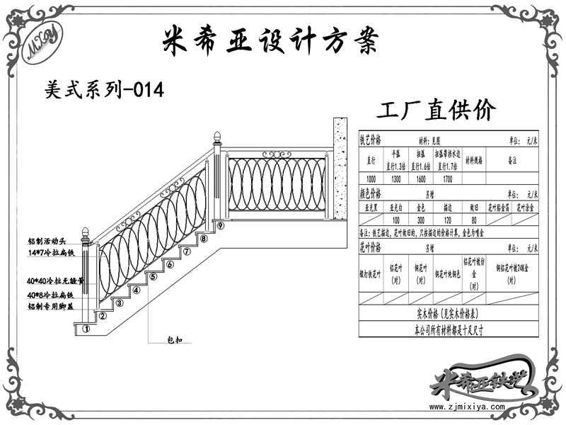 美式系列-014