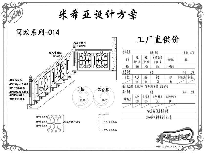 簡歐系列-014