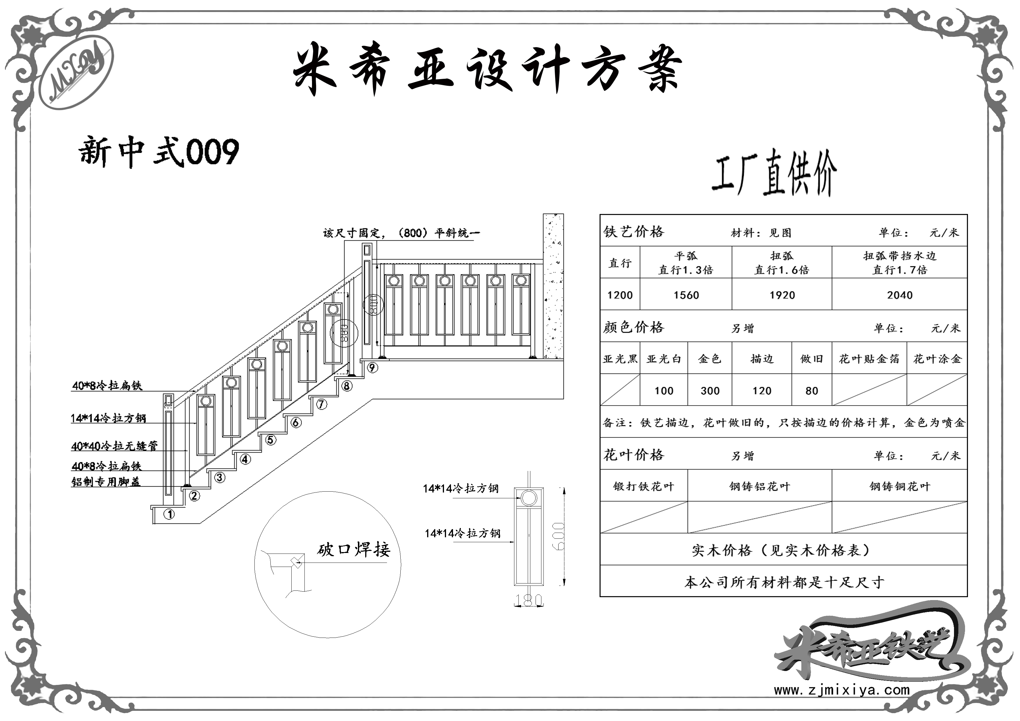 新中式-009